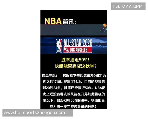 热火新赛季前瞻：重塑核心能否打破季后赛一轮游魔咒