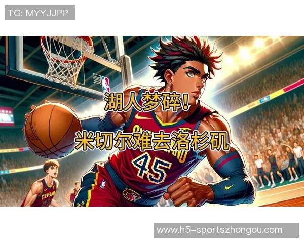 骑士官推发布詹姆斯与米切尔海报宣传1月底主场对湖人比赛盛况